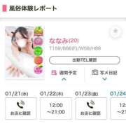 ヒメ日記 2026/01/21 19:17 投稿 ななみ 新宿スピン