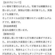 ヒメ日記 2025/12/16 08:00 投稿 なつめ マリン宇都宮店