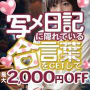 ヒメ日記 2026/01/18 14:29 投稿 ゆず 西船巨乳ぽっちゃり　乳神さま