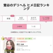 ヒメ日記 2025/12/07 10:50 投稿 あむ デリトップ