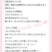 ヒメ日記 2025/12/17 13:28 投稿 こはる 丸妻 厚木店