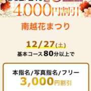 ヒメ日記 2025/12/27 15:33 投稿 紀香 モアグループ南越谷人妻花壇