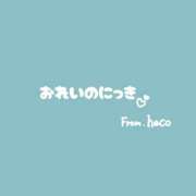 ヒメ日記 2025/11/23 18:56 投稿 はこ【業界未経験】 茨城水戸ちゃんこ