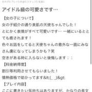 ヒメ日記 2025/12/10 20:35 投稿 はこ【業界未経験】 茨城水戸ちゃんこ