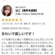 ヒメ日記 2025/12/19 08:55 投稿 はこ【業界未経験】 茨城水戸ちゃんこ