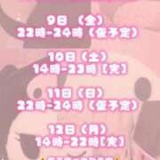 ヒメ日記 2026/01/08 22:25 投稿 はこ【業界未経験】 茨城水戸ちゃんこ