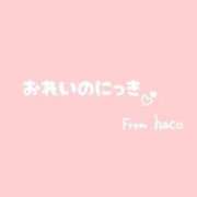 ヒメ日記 2026/04/04 21:25 投稿 はこ【業界未経験】 茨城水戸ちゃんこ