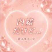 るな 内緒なんだけど、実は興奮してたの...💕 五反田痴女性感フェチ倶楽部