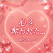 ヒメ日記 2026/06/30 08:43 投稿 るな 五反田痴女性感フェチ倶楽部
