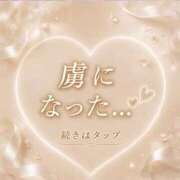 ヒメ日記 2026/07/11 09:03 投稿 るな 五反田痴女性感フェチ倶楽部