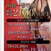 ヒメ日記 2025/12/20 17:58 投稿 さやかさん いけない奥さん 梅田店