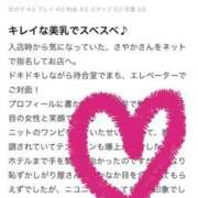 さやかさん 遅くなったけど…♡ いけない奥さん 梅田店