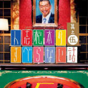 ヒメ日記 2025/12/09 19:45 投稿 えいみ 奥鉄オクテツ神奈川店（デリヘル市場グループ）