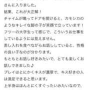 ヒメ日記 2025/12/29 11:59 投稿 星川さな 池袋パラダイス