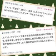 ヒメ日記 2025/12/24 11:00 投稿 まさみ 錦糸町ミセスアロマ（ユメオト）