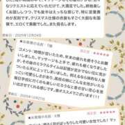 ヒメ日記 2025/12/29 21:27 投稿 まさみ 錦糸町ミセスアロマ（ユメオト）