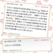 ヒメ日記 2026/01/14 12:00 投稿 まさみ 錦糸町ミセスアロマ（ユメオト）