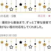 ヒメ日記 2026/01/16 23:00 投稿 まさみ 錦糸町ミセスアロマ（ユメオト）