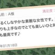 ヒメ日記 2026/01/21 23:00 投稿 まさみ 錦糸町ミセスアロマ（ユメオト）
