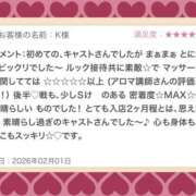 ヒメ日記 2026/02/04 16:23 投稿 まさみ 錦糸町ミセスアロマ（ユメオト）