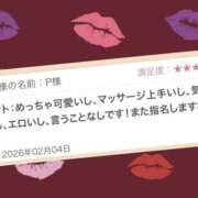ヒメ日記 2026/02/08 23:40 投稿 まさみ 錦糸町ミセスアロマ（ユメオト）