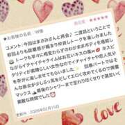 まさみ まさみを大切にしてくださるからこそෆ˚* 錦糸町ミセスアロマ（ユメオト）