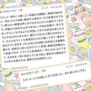 ヒメ日記 2026/05/06 17:48 投稿 まさみ 錦糸町ミセスアロマ（ユメオト）