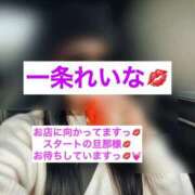 ヒメ日記 2026/01/28 10:35 投稿 一条れいな コウテイ