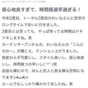 ヒメ日記 2026/03/26 20:17 投稿 一条れいな コウテイ