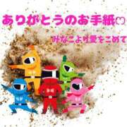 みなこ お礼です！ 千葉松戸ちゃんこ