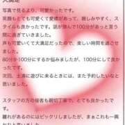 ゆんか 【お礼写メ日記】 推しの娘