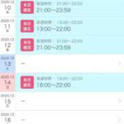 ヒメ日記 2025/12/03 13:29 投稿 ねむ SOAPLAND COSPA SAPPORO