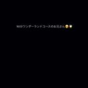 ヒメ日記 2025/12/01 19:49 投稿 みゅうか【癒し系敏感美女】 Aris（アリス）☆超恋人空間☆沖縄最大級！！