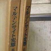 ヒメ日記 2026/01/30 14:00 投稿 聖音-Sein- マニア東京　Mフェチ・アブノーマル専門店