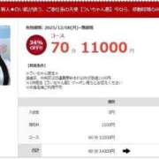 ヒメ日記 2025/12/08 15:05 投稿 うい 素人ぽちゃカワ学園