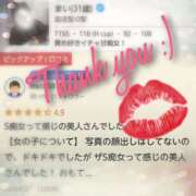 ヒメ日記 2026/03/14 23:53 投稿 まい 千葉松戸ちゃんこ