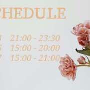 ヒメ日記 2026/04/23 17:14 投稿 まい 千葉松戸ちゃんこ