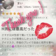 ヒメ日記 2026/04/25 14:10 投稿 まい 千葉松戸ちゃんこ