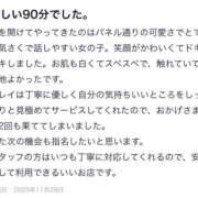 まあや ありがとう💌 プロフィール奈良店