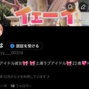 ヒメ日記 2025/12/15 23:01 投稿 爆乳ゆうは 水戸ソープ アイドル彼女