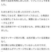ヒメ日記 2025/11/28 15:21 投稿 小鳥遊れもん やみつきエステ千葉栄町店