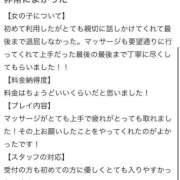 ヒメ日記 2025/12/27 09:21 投稿 小鳥遊れもん やみつきエステ千葉栄町店