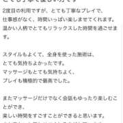 ヒメ日記 2025/12/27 10:07 投稿 小鳥遊れもん やみつきエステ千葉栄町店
