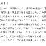 ヒメ日記 2026/01/29 21:08 投稿 小鳥遊れもん やみつきエステ千葉栄町店
