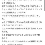 小鳥遊れもん 口コミお礼🍋 やみつきエステ千葉栄町店