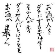 ヒメ日記 2026/01/22 21:22 投稿 希咲サリー コウテイ