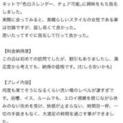 ヒメ日記 2026/01/29 12:01 投稿 希咲サリー コウテイ