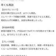 ヒメ日記 2026/02/06 13:44 投稿 希咲サリー コウテイ