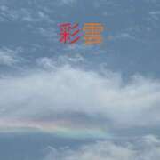 ヒメ日記 2026/04/14 18:37 投稿 きいろ 熟女家 堺東店