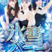 ヒメ日記 2026/01/19 08:55 投稿 さき ドMなバニーちゃん すすきの店